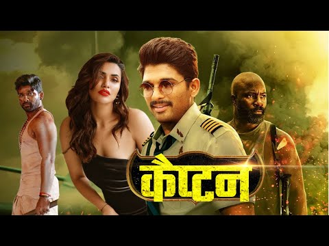 Allu Arjun & Rakul Preet | New Released Hindi Dubbed Action Movie 2022 South Hit HD Movie | Captain