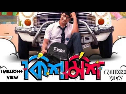 Dev New Movie 2022|দেবের নতুন মুভি কিশমিশ|kolkata bangla new movie 2022|Kishmish