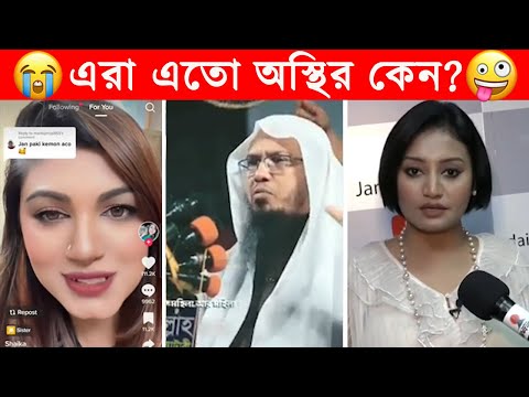 অস্থির বাঙালি😂😂ইতর বাঙ্গালী -50😂Osthir Bengali😂Etor Bangali😂Funny Facts @Facts Tube#trending