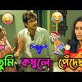 New Prosenjit Bangla Movie Dubbing Comedy | Best Madlipz Prosenjit a Boy Video | Manav Jagat Ji