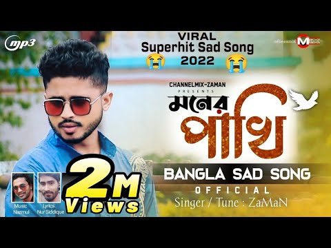 Moner Pakhi | মনেৰ পাখি উইৰা গেলো | Super Hit Sad Bangla Song | Official Mp3 | ZaMaN | channelMiX