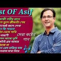 অাসিফের 🎸 ১১ টি হৃদয় ছোঁয়া 🎸 সেরা কষ্টের গান 🎶| Best OF Asif | Bangla Exclusive Painful Songs 🎤 2022