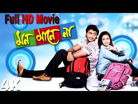 Mon Mane Na (মন মনে না)Full Movie dev koyel @HD Updates Music #movie