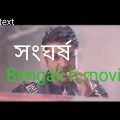 Sangharsha Bengali Full Movie | Bangla Hd | Prosenjit Chatterjee | Swashtika Bengali Flim