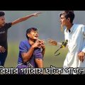 বিয়ার গ্যারায় ঘটক পাগল || Bangla funny video 😅😅 || Bekar Dada