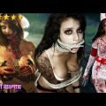 New release (Infected City) 2022 Full movie Explained In Bangla || Movie Summarized in bangla