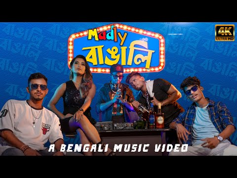 Madly বাঙালি ll new bangla song 2022 ll new song ll @BonG Media @Nongra sushant @Shreya Official