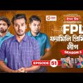 Family Premier League | Bangla Natok | Sajal, Rabina, Ifti, Sabuj | Natok 2022 | EP 51