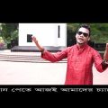 desh desh Bangladesh | দেশ দেশ বাংলাদেশ | singer: zintu,Trisha | New Bangla song 2022 #Lolona tv