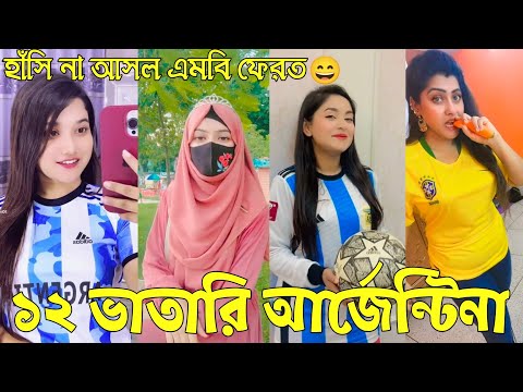 Bangla 💔 Tik Tok Videos | হাঁসি না আসলে এমবি ফেরত (পর্ব-৭৯) | Bangla Funny TikTok Video | #RS_LTD