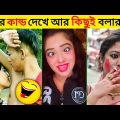 বেকুবদের কান্ড 😂 part 2 | Bangla Funny Videos  | অস্থির বাঙালি | Mayajaal | Fact Bangla #Funny
