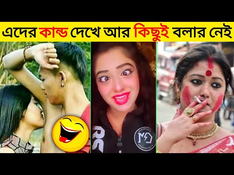 বেকুবদের কান্ড 😂 part 2 | Bangla Funny Videos  | অস্থির বাঙালি | Mayajaal | Fact Bangla #Funny