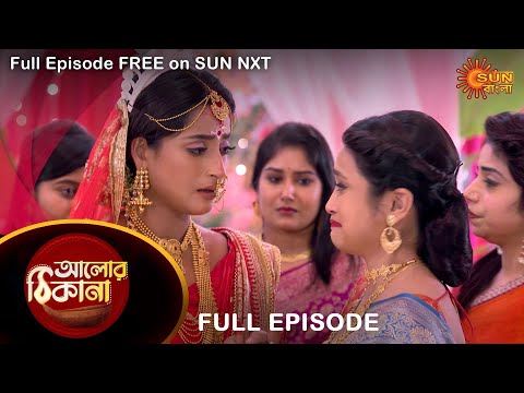 Alor Theekana – Full Episode | 14 Nov 2022 | Full Ep FREE on SUN NXT | Sun Bangla Serial