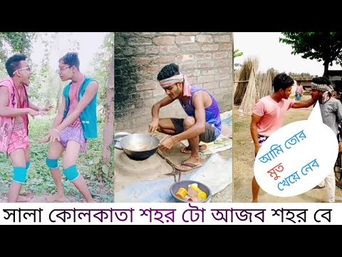 Latest Comedy Videos In Bengali – Funny Vigo Video E01 – Funny King ||