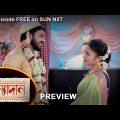 Kanyadaan – Preview | 19 Nov 2022 | Full Ep FREE on SUN NXT | Sun Bangla Serial