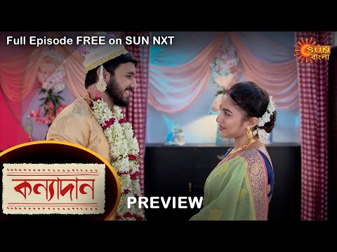 Kanyadaan – Preview | 19 Nov 2022 | Full Ep FREE on SUN NXT | Sun Bangla Serial