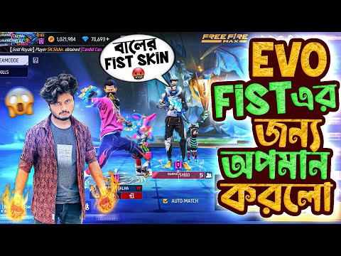 নতুন Evo Fist এর এর স্ক্রিনের পাওয়ার দেখাইতে গিয়ে অপমানিত হইলাম Bangla Funny Video