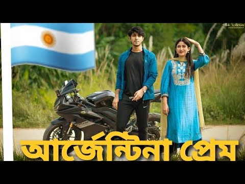 Argentina Prem | আর্জেন্টিনা প্রেম | New Bangla Natok | Bachalor Football | Tawsif | Jovan | Omi