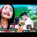 amay eto dukkho dili bondhu bangla song new video 2022