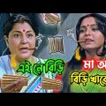 Bangla Funny Dubbing Video 🤣 || Bengali movie funny video || @Bengali Triple P