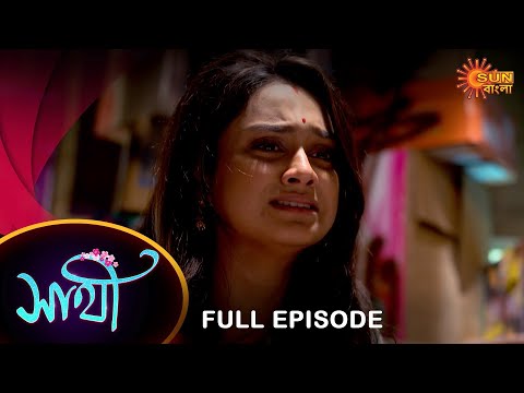 Saathi –  Full Episode | 16 Nov 2022 | Full Ep FREE on SUN NXT | Sun Bangla Serial