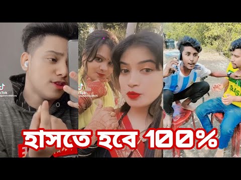 Bangla 💔 Tik Tok Videos | চরম হাসির টিকটক ভিডিও (পর্ব- ২১) | Bangla Funny TikTok Video | SBF TIKTOK