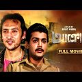 Aakrosh – Bengali Full Movie | Prosenjit Chatterjee | Victor Banerjee | Debashree Roy