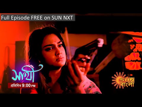 Saathi | Episodic Promo | 18 Nov 2022 | Sun Bangla TV Serial | Bangla Serial