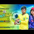 FOOTBALL || FIFA WORLD CUP Bangla Funny video 2022 || Ariyan Munna