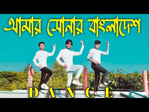 Amar sonar bangladesh rap song dance video | আমার সোনার বাংলাদেশ | Aly Hasan | Rafsan Rafi