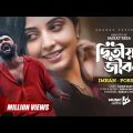 Ditiyo Jibon | দ্বিতীয় জীবন | IMRAN PORSHI | Official Music Video | Bangla Song 2022 Josim On Fire