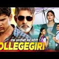 Collegegiri | New Released Hindi Dubbed Movie 2022 | Love Story Jagpathi, Tarun Tej, Anu Lavanya,