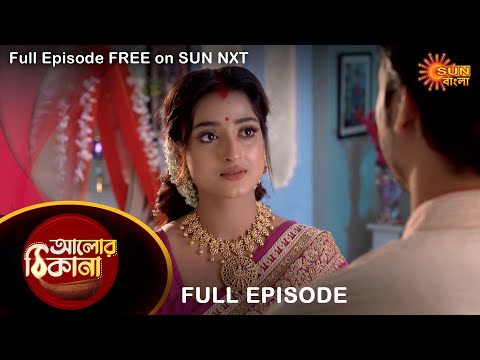 Alor Theekana – Full Episode | 18 Nov 2022 | Full Ep FREE on SUN NXT | Sun Bangla Serial