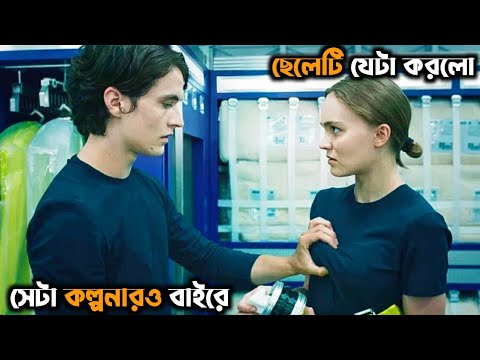 He Spied On His Hot Neighbour | Movie Bangla