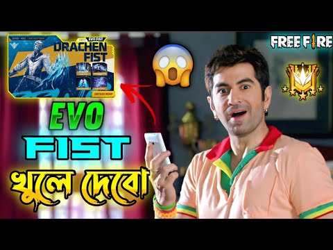 New Free Fire Evo Fist Skin Comedy Video Bengali 😂 || Desipola