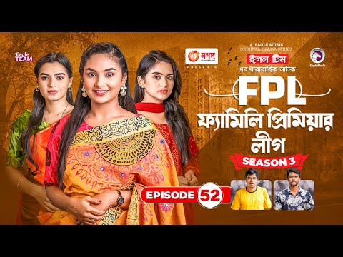 Family Premier League | Bangla Natok | Sajal, Rabina, Ifti, Sabuj | Natok 2022 | EP 52