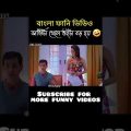 Bournvita funny comedy | bangla funny video | The Agroy