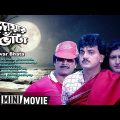Jwar Bhata | জোয়ার ভাঁটা | Bengali Romantic Movie | Full HD | Chiranjeet, Satabdi Roy