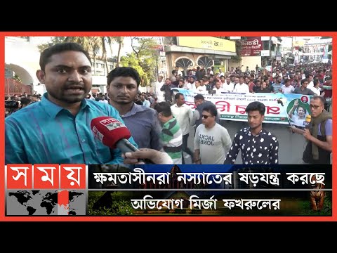 সিলেটে বিএনপির আন্দোলনের পাল্টা শোডাউন ছাত্রলীগের! | Sylhet BNP Assembly | BNP | Chhatra League