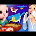 বাবা কে help করার গান (Helping Daddy Song) – ChuChu TV Bangla Rhymes for Kids