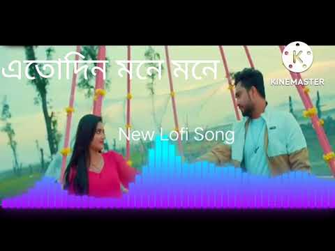 এতোদিন মনে মনে /ETO DIN / BANGLA MUSIC VIDEO SONG BANGLA SONG 2022 / IMRAN PORSHI # NUR OR OMOR CL