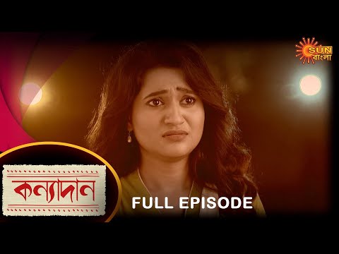 Kanyadaan – Full Episode | 16 Nov 2022 | Sun Bangla TV Serial | Bengali Serial