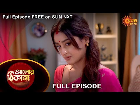 Alor Theekana – Full Episode | 21 Nov 2022 | Full Ep FREE on SUN NXT | Sun Bangla Serial