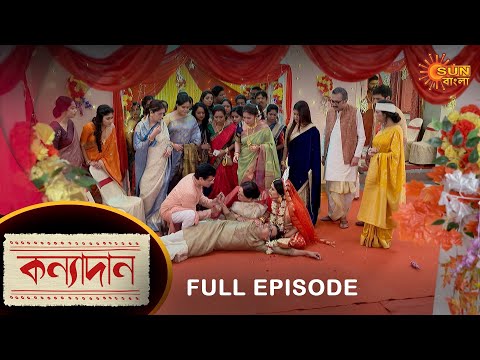 Kanyadaan – Full Episode | 20 Nov 2022 | Sun Bangla TV Serial | Bengali Serial