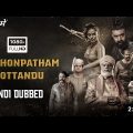 Pathonpatham Noottandu Full Movie Hindi Dubbed Trailer | Pathonpatham Noottandu Movie Hindi Dubbed