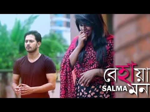 Behaya Mon | Salma | Bangla Song | Official Music Video | 2022