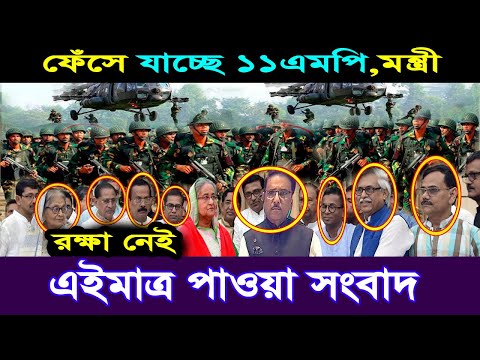 এইমাত্র পাওয়া Bangla News 17 November 2022 l Bangladesh latest news update news। Ajker Bangla News