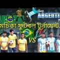 চামচিকাFunny ফুটবল টুর্নামেন্ট / Argentina Vs Brazil / Football Video / Bangla Funny Video/