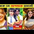 অস্থির বাঙালি 😂 part 2 | Bangla Funny New Videos, Osthir Bangali (Part 2) Mayajaal #Funny #trending
