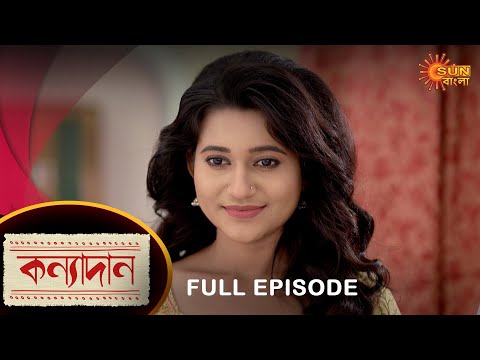 Kanyadaan – Full Episode | 17 Nov 2022 | Sun Bangla TV Serial | Bengali Serial